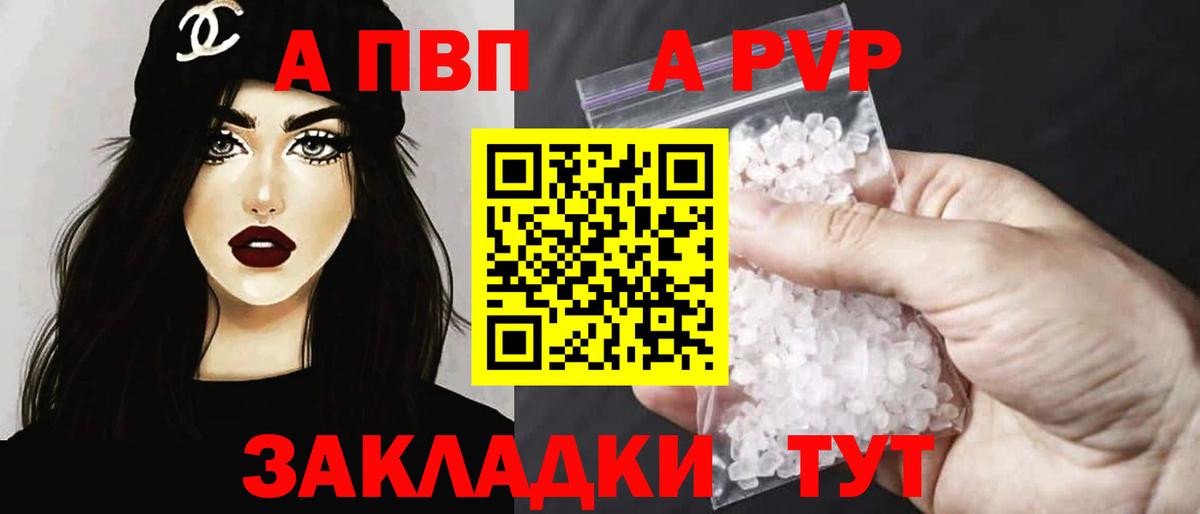 Карталы  APVP крисы CK  А ПВП СК  А ПВП  Вход с VPN  Альфа ПВП кристаллы 