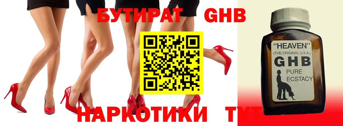 Бутират оксана  Вход с VPN  Карталы 