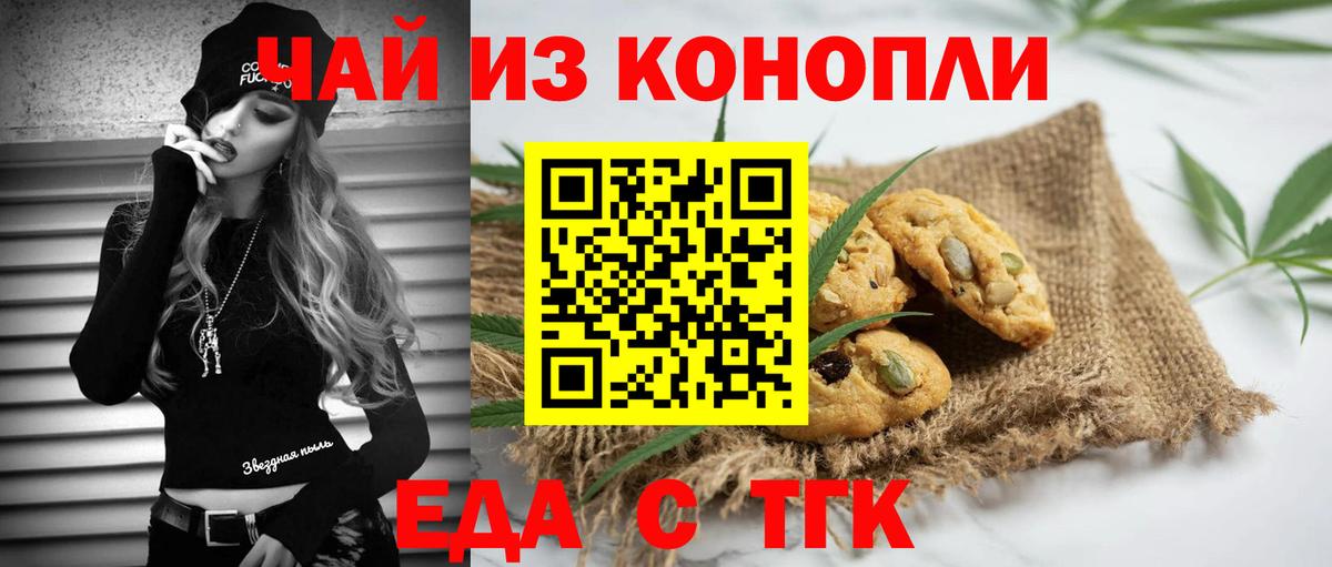 Cannafood марихуана  Вход с VPN  Карталы 