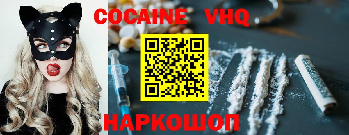 Cocaine Колумбийский  COCAIN  Карталы  Вход с VPN 