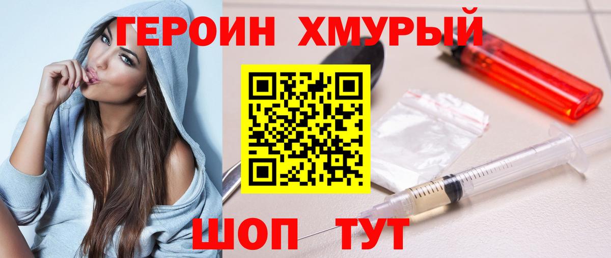 Карталы  Героин Афган  ГЕРОИН  Вход с VPN 