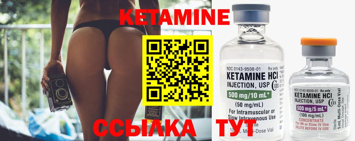 Кетамин VHQ Карталы