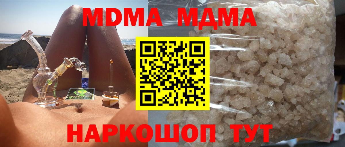 МДМА Molly  МДМА молли  Карталы  Вход с VPN 