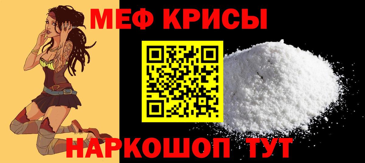 Мефедрон mephedrone  МЕФ  Вход с VPN  Карталы  Меф кристаллы 