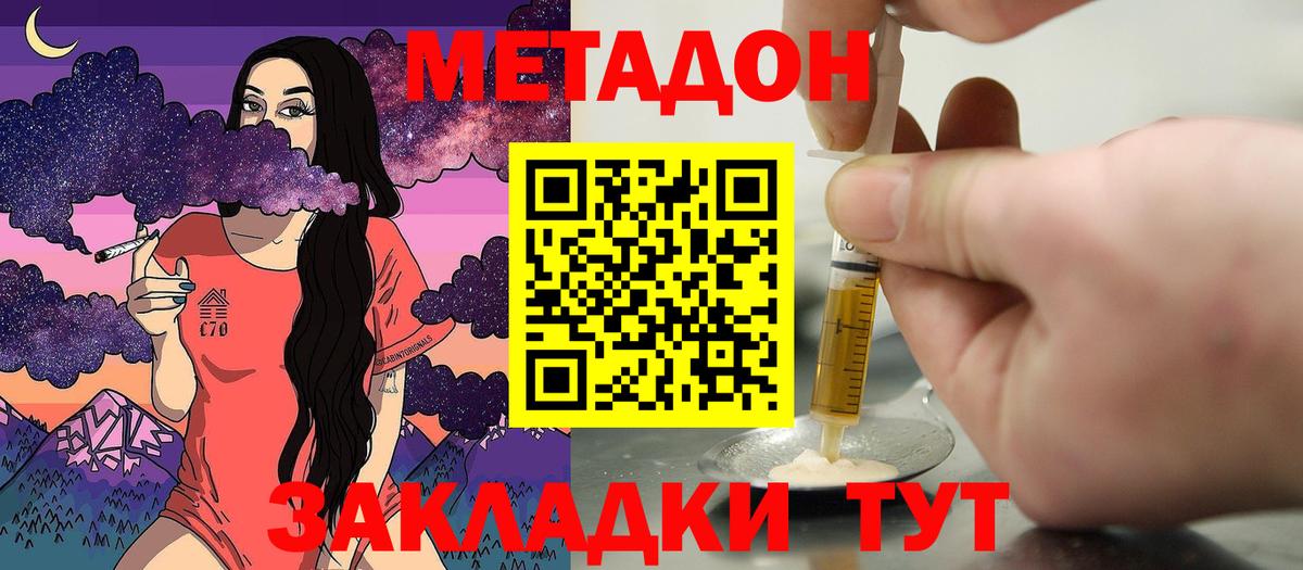 Метадон белоснежный Карталы