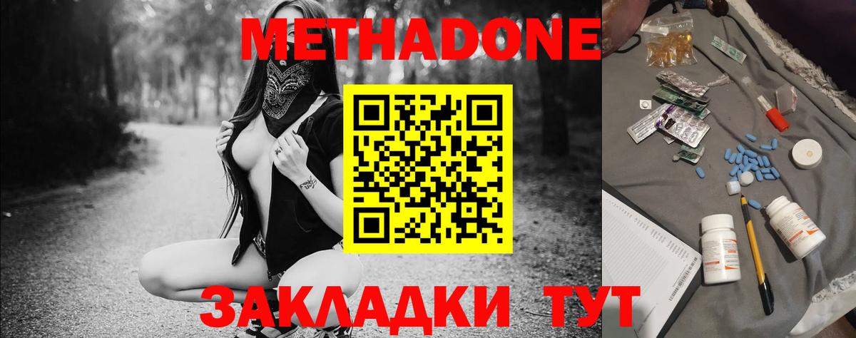 МЕТАДОН кристалл  Метадон мёд  Карталы  Вход с VPN 