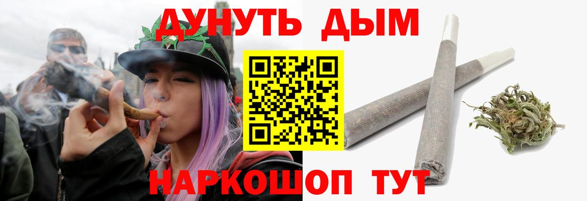 Конопля гибрид  Вход с VPN  Бошки Шишки Ganja  Карталы  Каннабис план 
